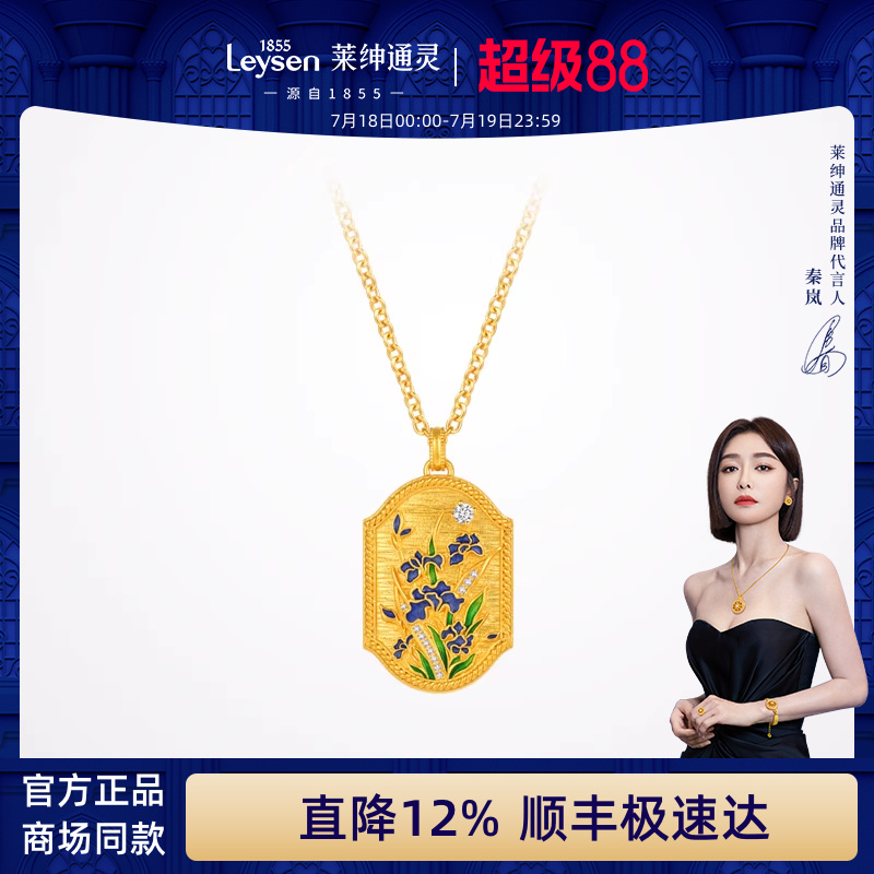 【商场同款】莱绅通灵 新经典系列·锦上花 足金钻石项链