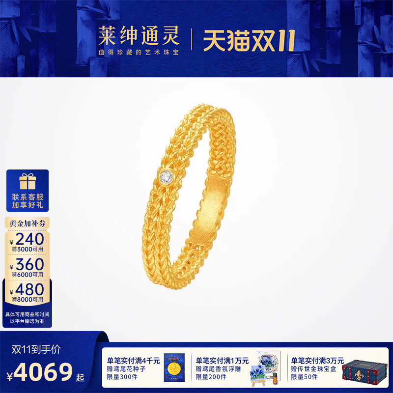 莱绅通灵黄金戒指 古法足金999钻石编织女戒配戒麻花 缘结婚礼物