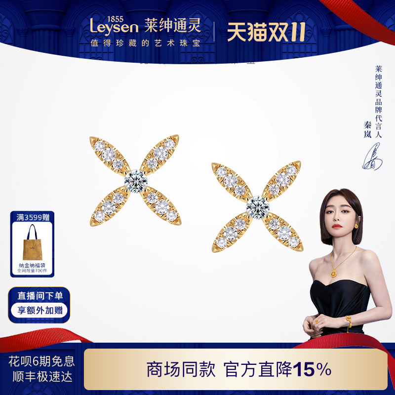 莱绅通灵18K金耳钉女王十字