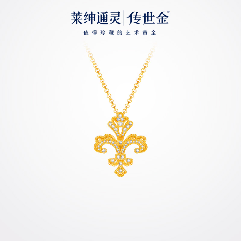 【商场同款】莱绅通灵传世金 鸢尾限定款足金999钻石项链黄金吊坠