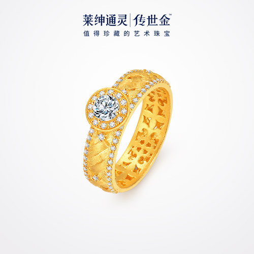 【商场同款】莱绅通灵传世金 【鎏光织金】 如愿路路通足金戒指