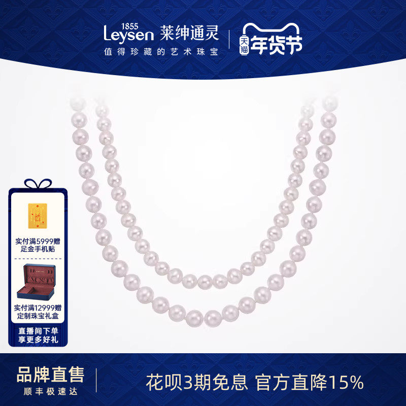 莱绅通灵珠宝 only系列 加冕 925银淡水珍珠项链 全珠链