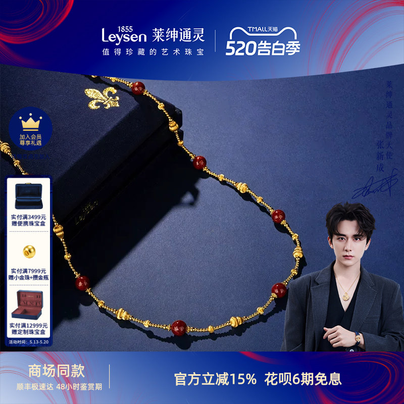 【商场同款】莱绅通灵黄金项链 足金葫芦珠串毛衣链 传世金顺意珠