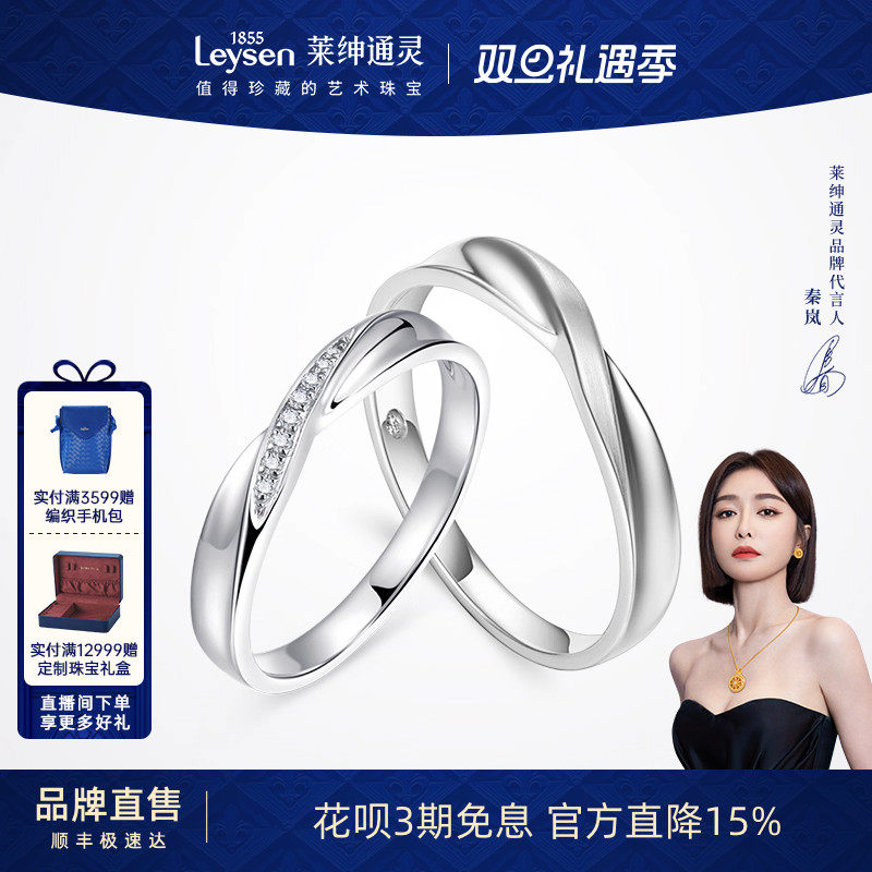 莱绅通灵珠宝 爱在比利时18K金钻石戒指情侣对戒婚戒男女圣诞礼物