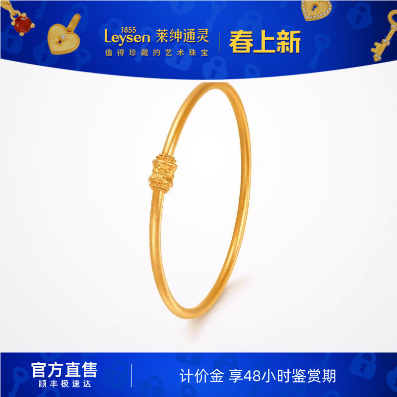 【计价金】莱绅通灵传世金 鸢尾系列 鸢尾小蛮腰足金999手镯