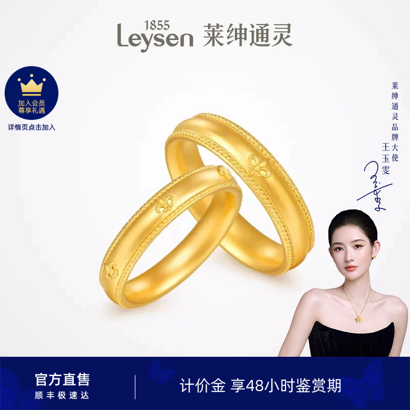 莱绅通灵计价黄金 对戒999足金古法男女戒指 传世金鸢尾花开浮雕