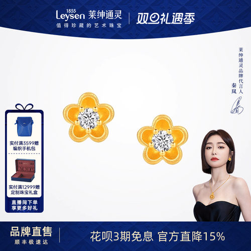 莱绅通灵 蜜糖系列 花朵足金999古法黄金钻石耳钉耳饰简约耳环