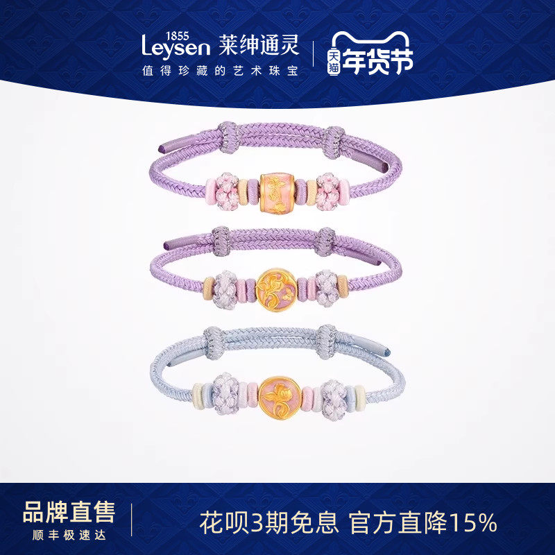 莱绅通灵 鸢尾系列 珐琅彩足金古法黄金串珠手绳 七夕,黄金,细金工艺定价路路通,淘宝优惠券,粉丝福利购,淘宝优惠卷