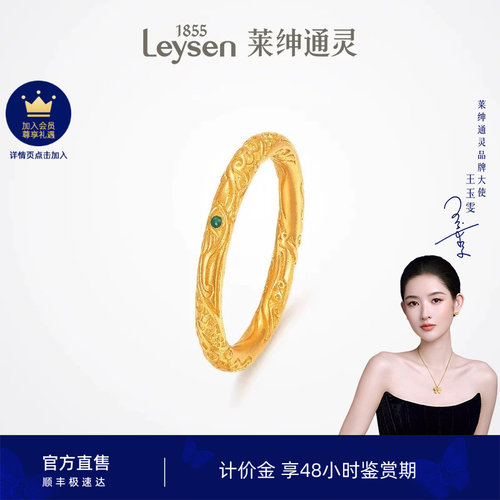 【计价金】莱绅通灵 梵光乾坤 999足金古法黄金珐琅戒指