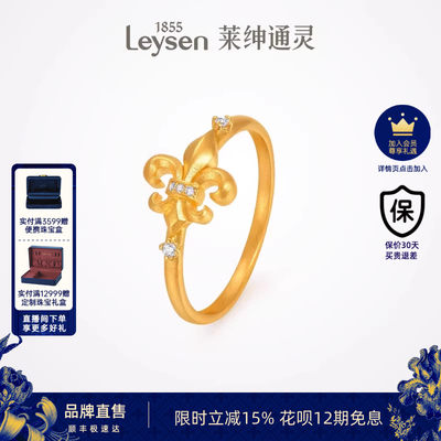 莱绅通灵黄金戒指 足金钻石女戒镶钻女士金色指环 传世金鸢尾花