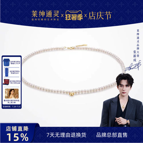 莱绅通灵珠宝18k金珍珠项链