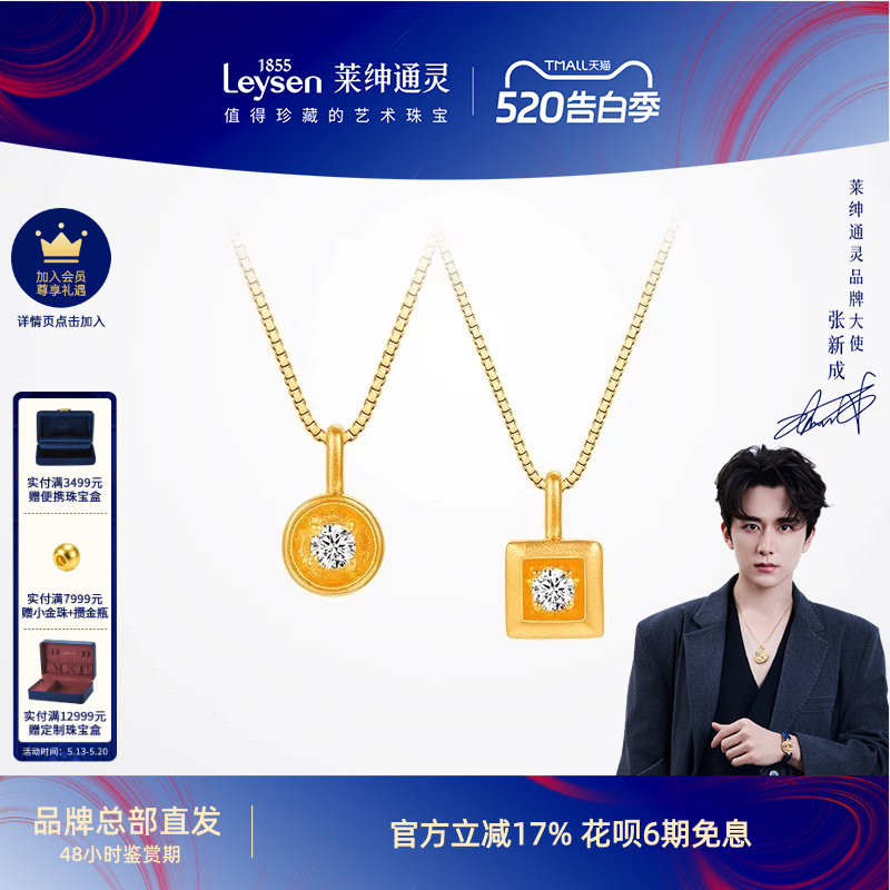 莱绅通灵黄金钻石吊坠银项链 足金镶钻古法颈饰 蜜糖系列方圆钻