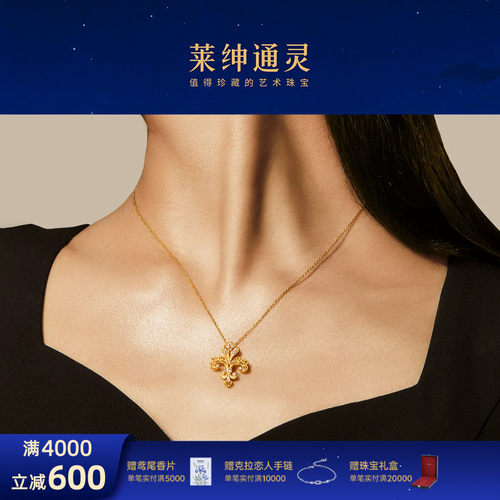 【经典爆款】莱绅通灵 鸢尾花黄金足金钻石吊坠项链 结婚礼物