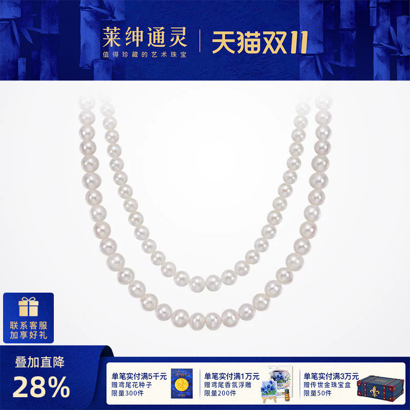 莱绅通灵珍珠项链 S925银淡水珠串 气质全珠链 only系列 