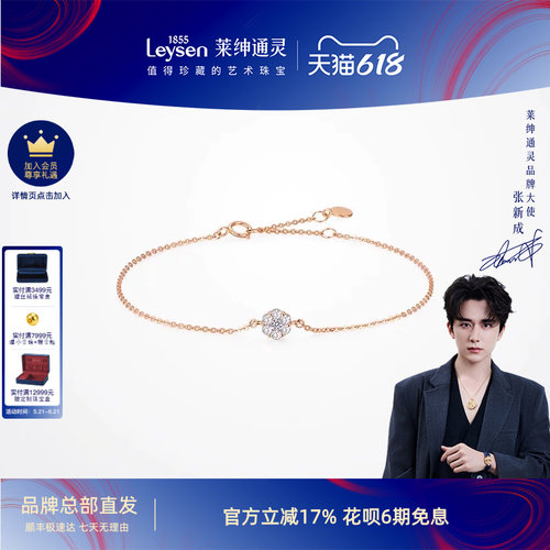 莱绅通灵珠宝群镶钻石手链