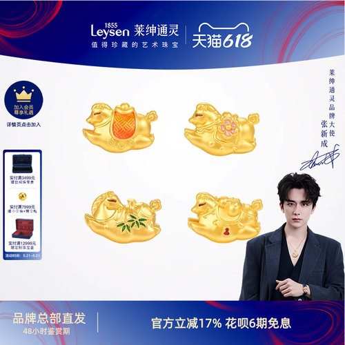 莱绅通灵珠宝 生肖守护福马足金黄金串珠转运珠手绳DIY送礼本命年