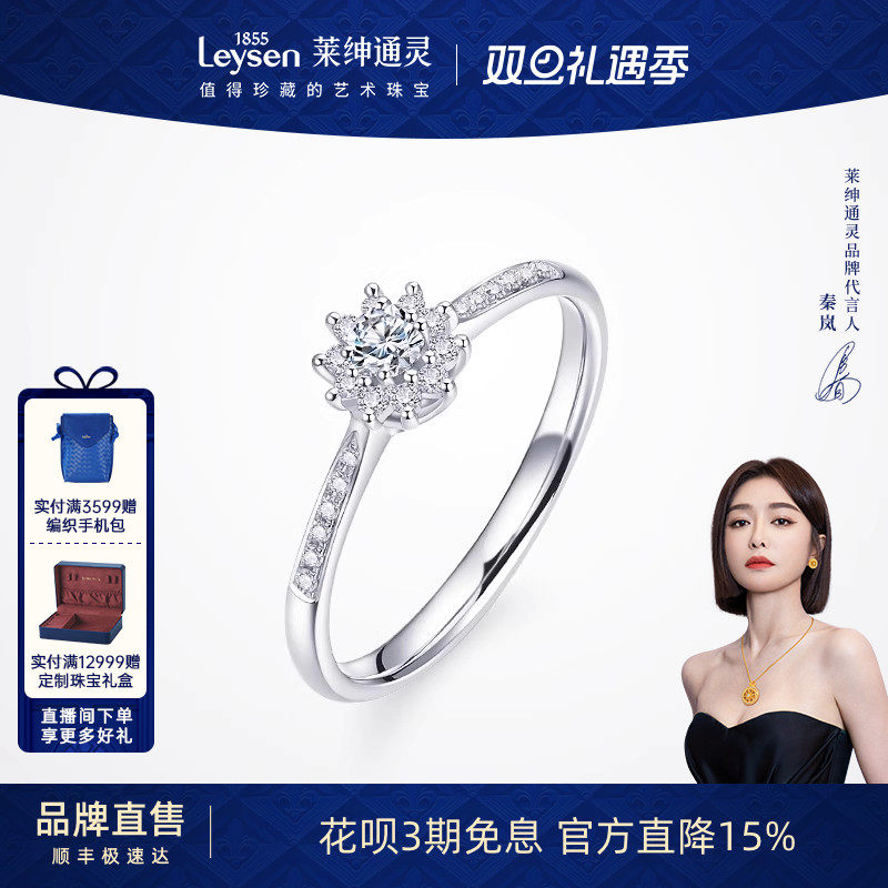 莱绅通灵珠宝 女王桂冠 18K金钻戒女花型群镶钻石戒指女戒求婚戒