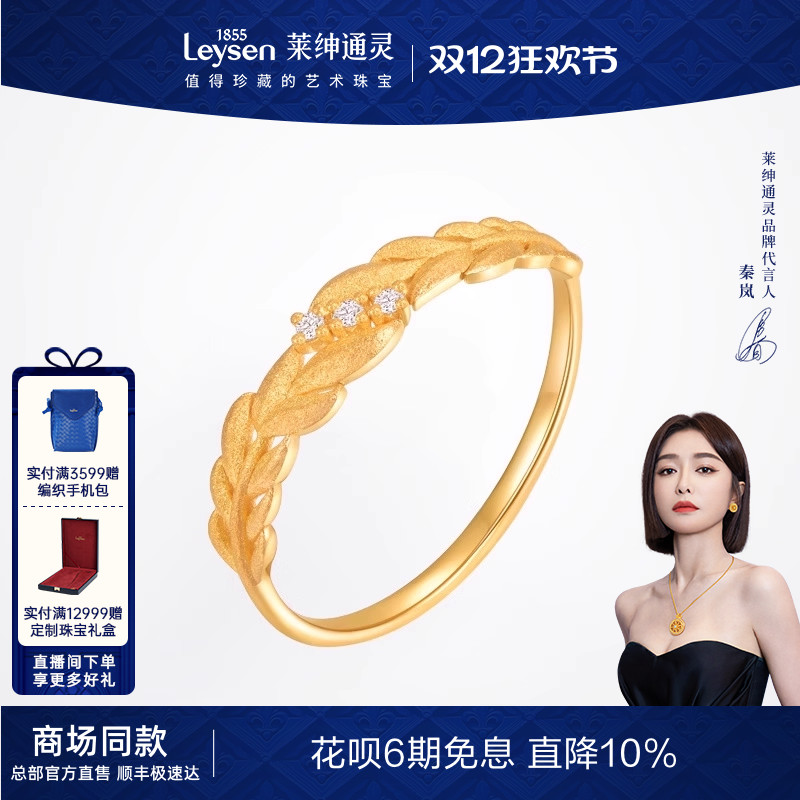 莱绅通灵珠宝传世金999足金戒指