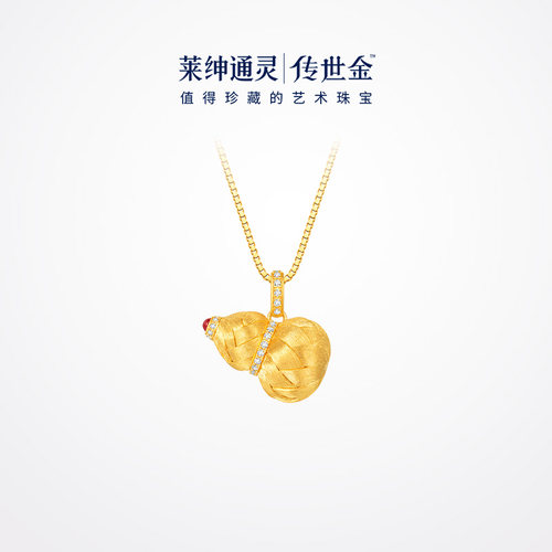 【商场同款】莱绅通灵明星同款鎏光织金福至福禄足金黄金钻石吊坠