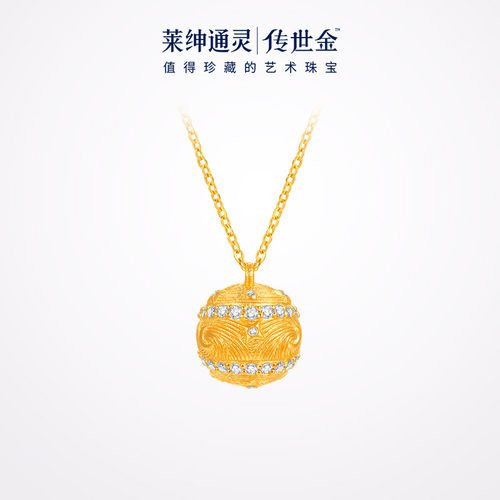 【商场同款】莱绅通灵传世金 艺术馆 转运星轮 足金黄金钻石项链