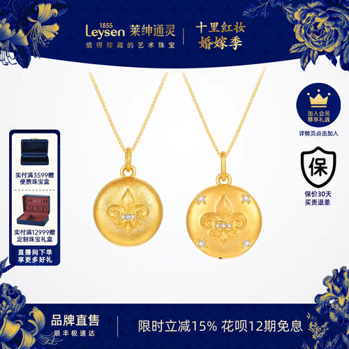 莱绅通灵传世金 鸢尾花开系列足金黄金钻石吊坠金豆