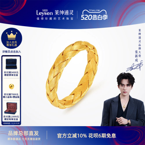 【商场同款】莱绅通灵18K金对戒 织金麻花黄色戒指 佛罗伦萨