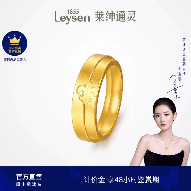 【计价金】莱绅通灵传世金 鸢尾花开臻爱999足金古法5G黄金对戒