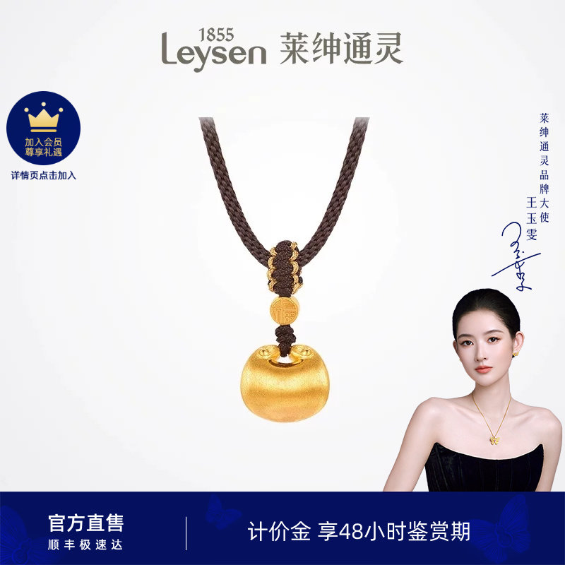 【计价金】莱绅通灵 鎏金系列 如意胖福古法黄金足金999吊坠黑绳