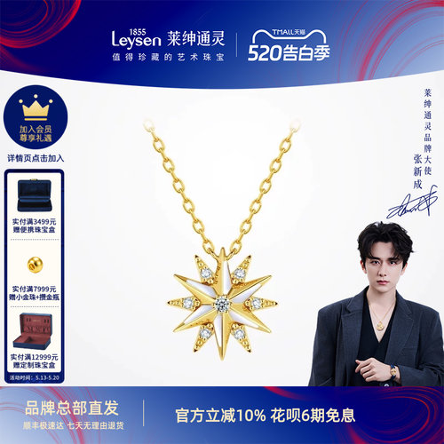 莱绅通灵珐琅吊坠茜茜之星MINI款