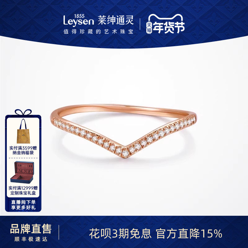 莱绅通灵珠宝 V字 18K金钻石戒指 钻戒女 排戒叠戴,珠宝/钻石/翡翠,手饰,淘宝优惠券,粉丝福利购,淘宝优惠卷