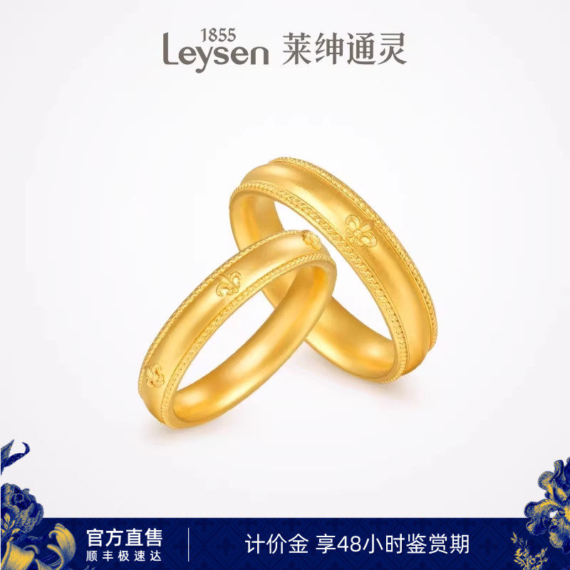 【计价金】莱绅通灵传世金 鸢尾花开浮雕999足金古法黄金对戒戒指