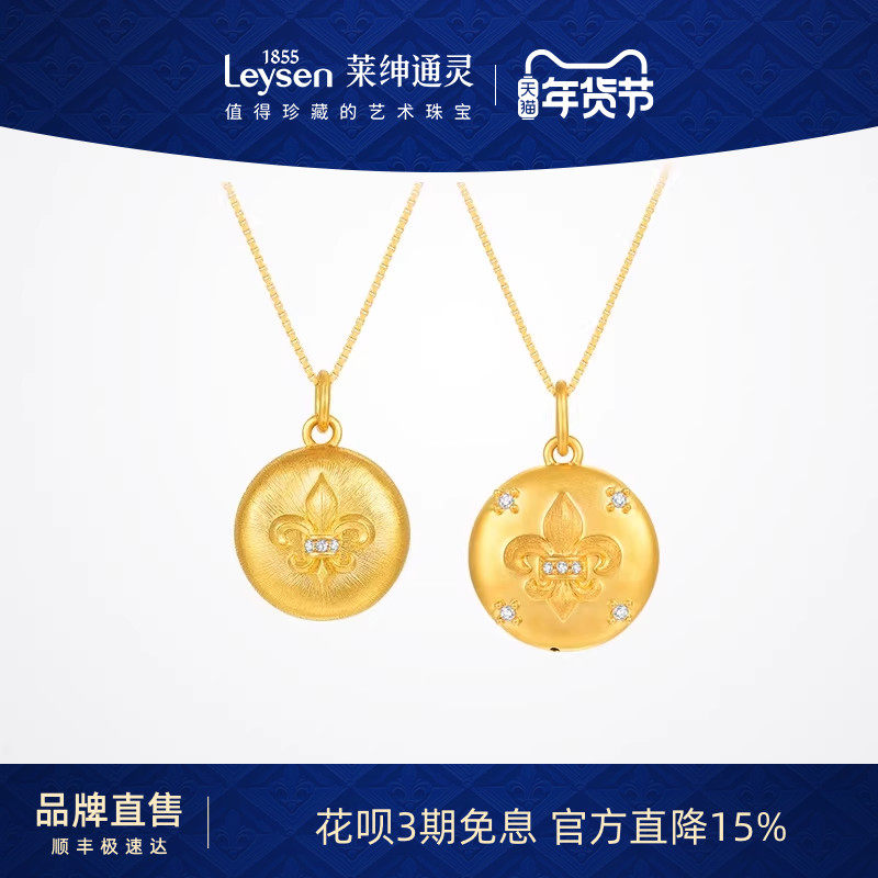 莱绅通灵传世金 鸢尾花开系列足金黄金钻石吊坠金豆,珠宝/钻石/翡翠,黄金镶钻吊坠,淘宝优惠券,粉丝福利购,淘宝优惠卷