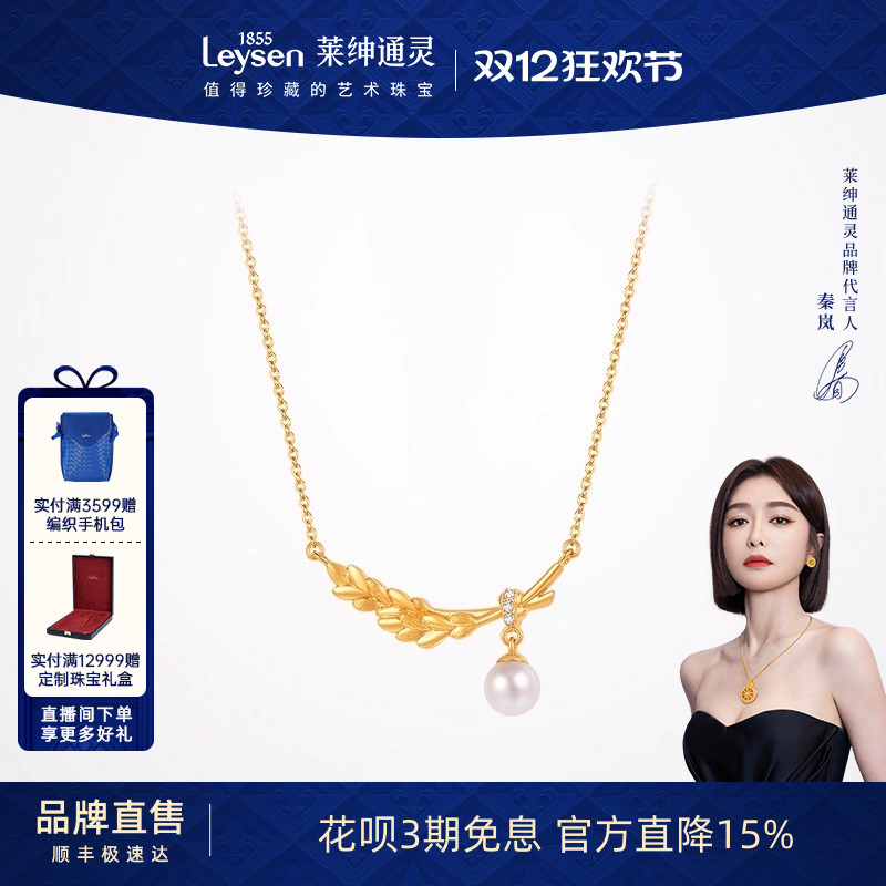 莱绅通灵珠宝足金钻石珍珠项链