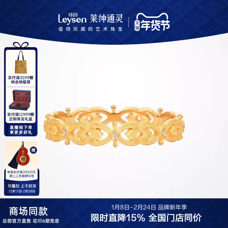 【商场同款】莱绅通灵珠宝 传世金 罗曼之心 黄金足金钻石戒指女,珠宝/钻石/翡翠,黄金镶钻戒指,淘宝优惠券,粉丝福利购,淘宝优惠卷
