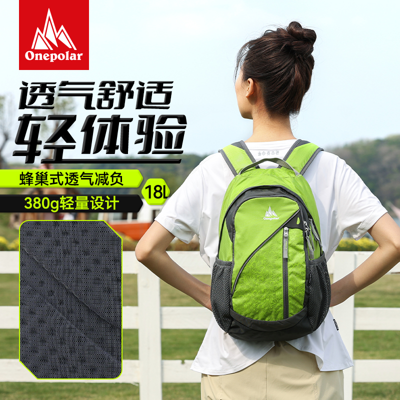 onepolar中国旅游18L轻便双肩包