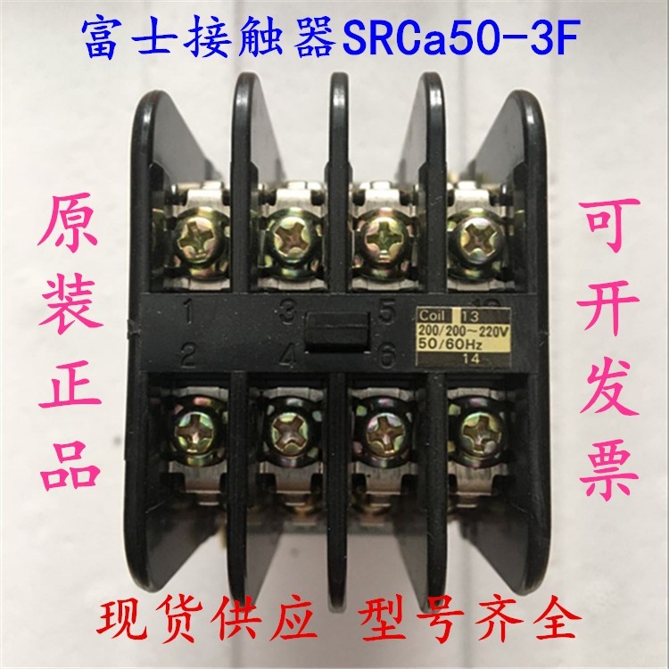 原装正品日本富士交流接触器SRCa50-3F/X现货供应AC110 220v380v