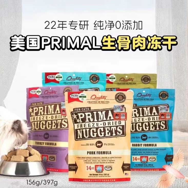 美国进口Primal猫主食生骨肉有机冻干全阶段Pr鲜肉低敏冻干猫粮-封面