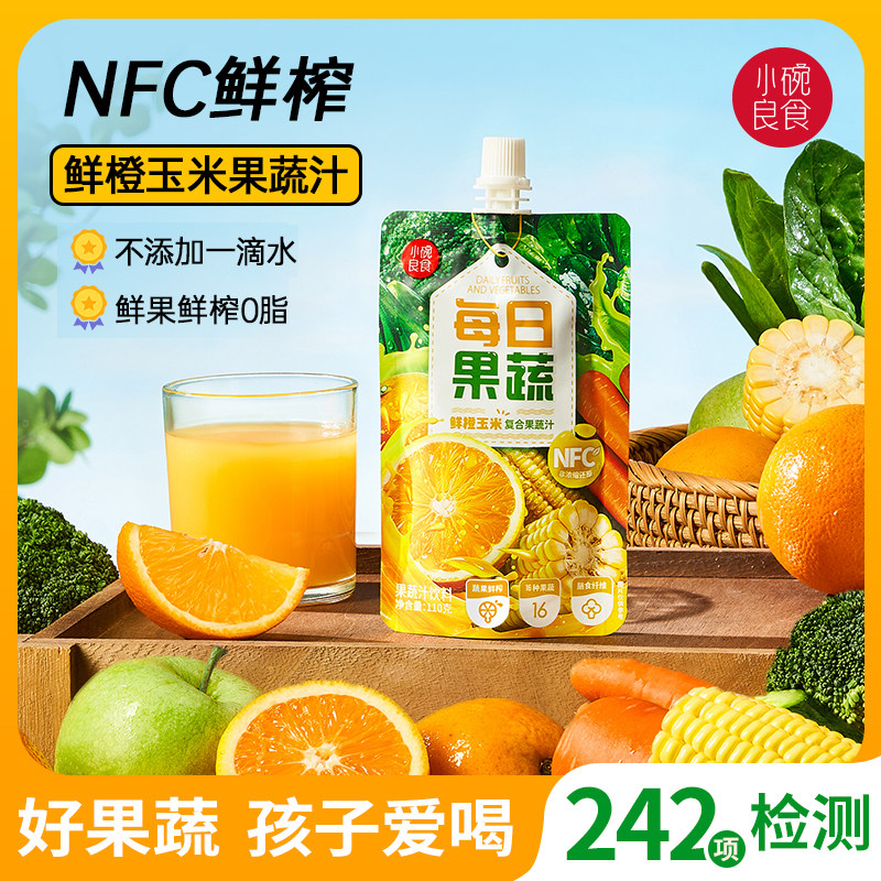 小碗良食 每日果蔬鲜橙玉米复合果蔬汁蔬菜汁饮料