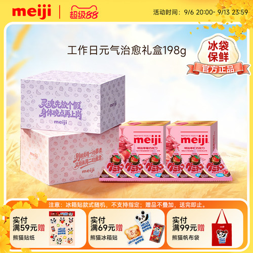 meiji明治一周元气治愈礼盒办公室补充能量零食糖果分享