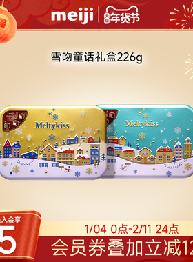 meiji明治雪吻夹心巧克力226g抹茶味新年礼物分享盒装送礼送亲戚