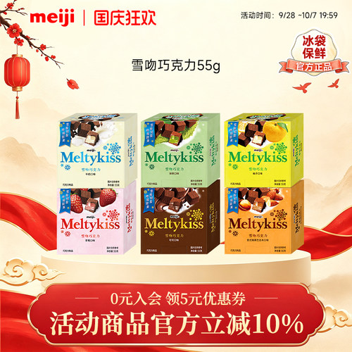 绵柔夹心，入口即化，尽享雪吻的香浓柔软