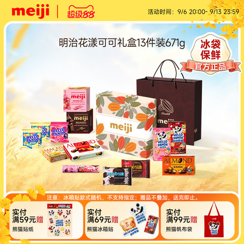 精选11种美味，一盒尝遍缤纷巧味