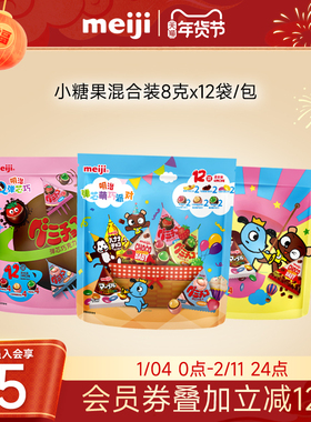 meiji明治小糖果巧克力橡皮糖96g三角包混合装缤纷糖果大袋分享