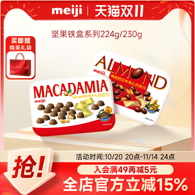 meiji明治教师节礼盒多件折扣