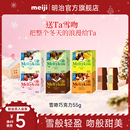meiji明治雪吻夹心巧克力旗舰店喜糖送男女朋友圣诞送礼冬日限定