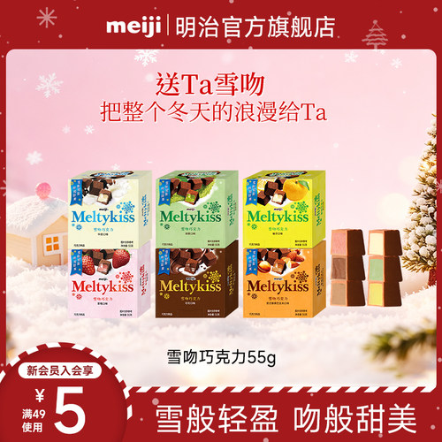 绵柔夹心，入口即化，尽享雪吻的香浓柔软