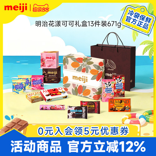 精选11种美味，一盒尝遍缤纷巧味