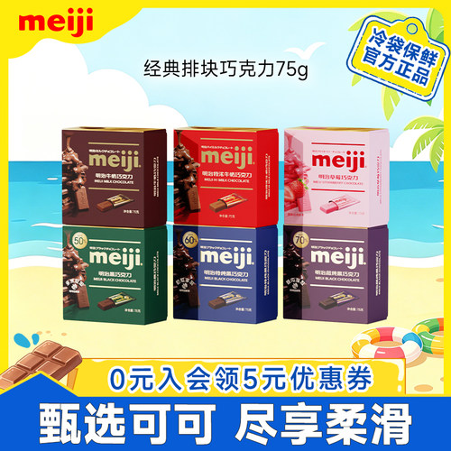 经典排块，醇甄品质，尽享巧克力的醇美时刻