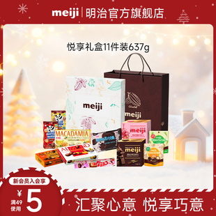 meiji明治悦享礼盒牛奶巧克力黑巧饼干礼盒过节送礼休闲零食