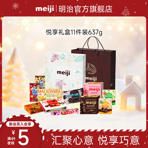 精选11种美味，一盒尝遍缤纷巧味